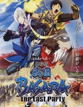 Эпоха смут: Последняя вечеринка / Gekijouban Sengoku Basara: The Last Party